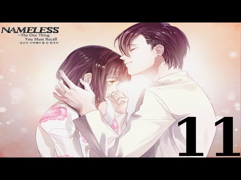 Nameless: The One Thing You Must Recall [Yuri] 11