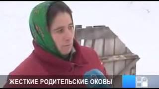 Родители жестоко наказали 11 летнюю дочку