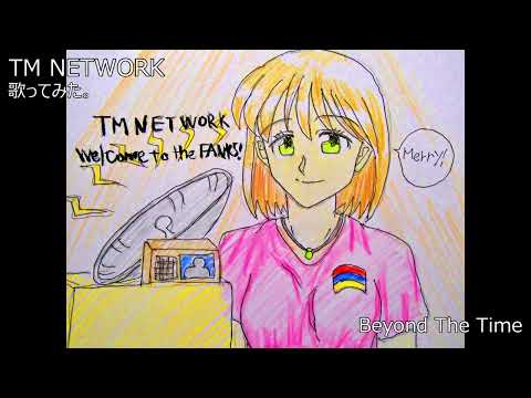 #TM NETWORK #TMN　#Beyond The Time　#歌ってみた。 #カラオケLive #本人ズ #機動戦士ガンダム #逆襲のシャア