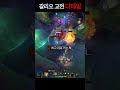 갈리오 교전 디테일