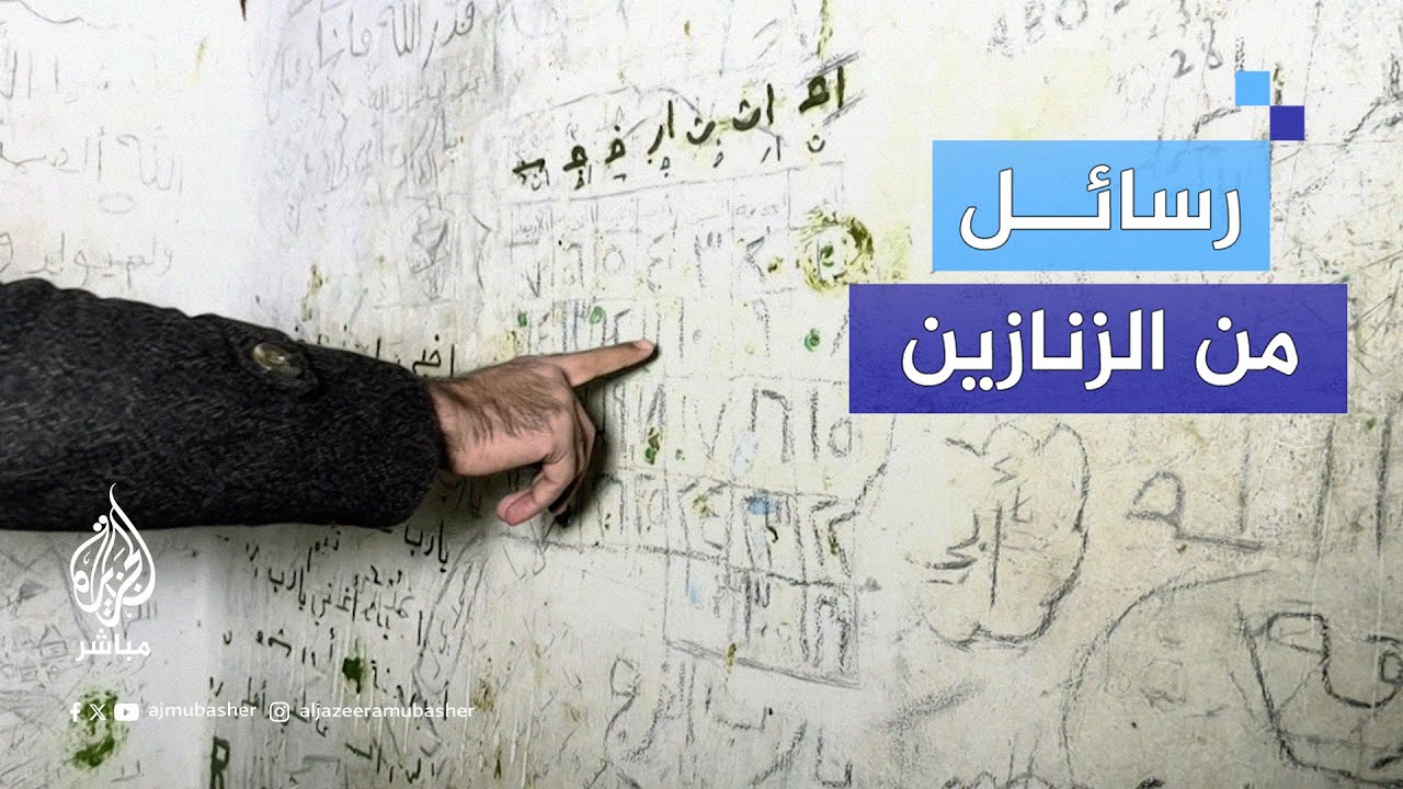 "وربما ما لم يكتب أشد وأعظم".. رسائل من الزنازين وصرخات صامتة من أقبية الموت