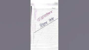 D.El.Ed 1 sem| internship file #successmind #motivation #governmentjobs #teachingopportunities #exam