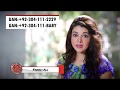 Public Service Message | Farah Ali | ACIMC