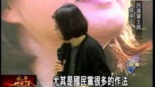 20120128 鞠躬再感謝！小英感性說不後悔 年代新聞