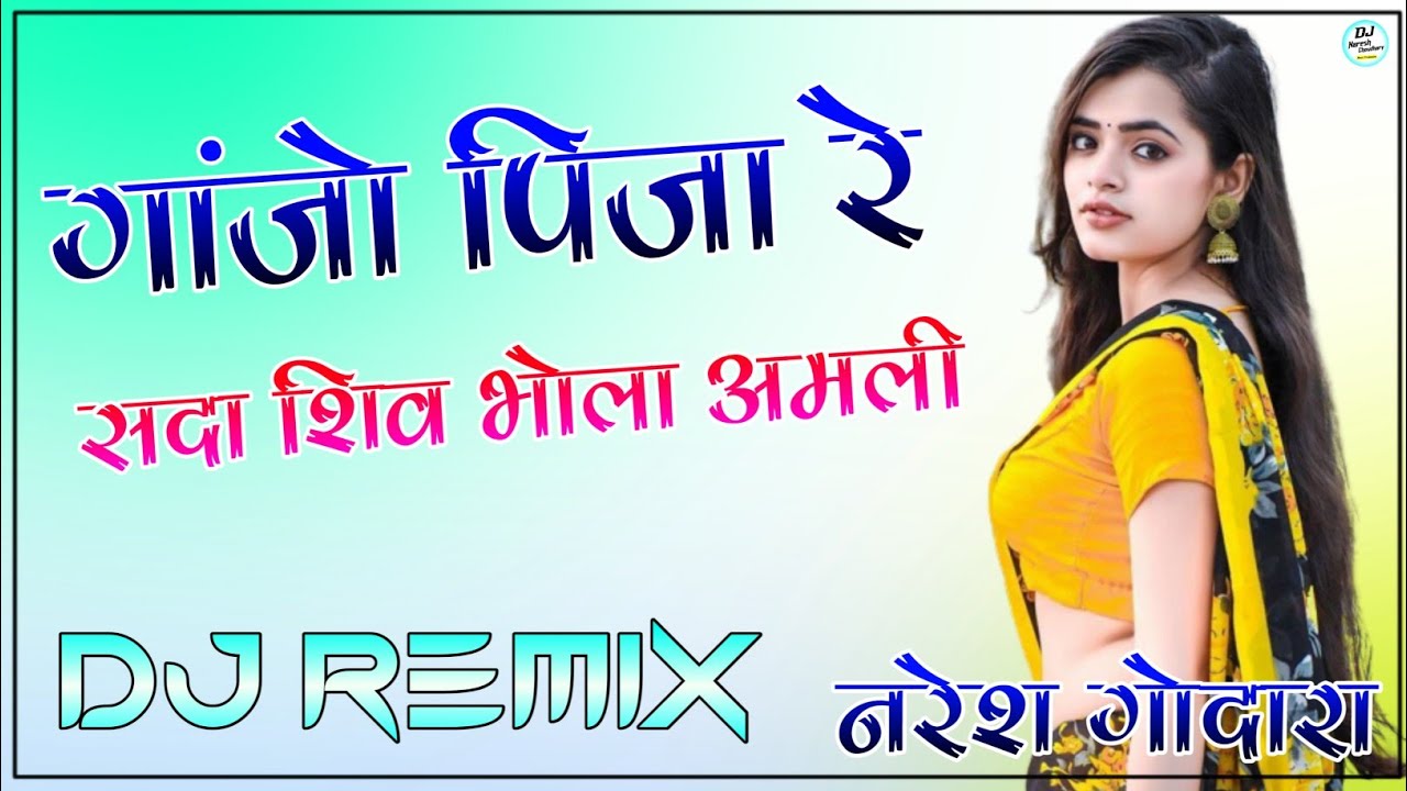 Ganjo Pija Bhola Amli Holi Dhmal Remix  Holi Mix Dj Dhmal  Full Hard Bass Mix  Naresh Godara