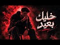 SIG Khalik B3id سيج خليك بعيد Official Lyrics Video 2026