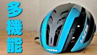 コレは買いでしょ？多機能でコスパ良くてジャストフィットなヘルメット！【LAZER CENTURY AF】