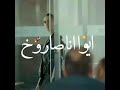 ايوا أنا صاروخ
