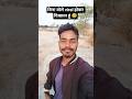 bina bole viral hokar dikhata hu#viral#shorts#trending