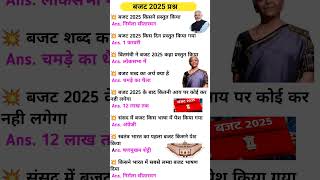 2025  40 Gkgs Questions  Imp Gk Questions Answer  General Knowledge