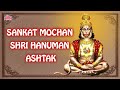 Sankat mochan hanuman ashtak  hanuman chalisa  hanuman stotra  devotional song  ultra devotional