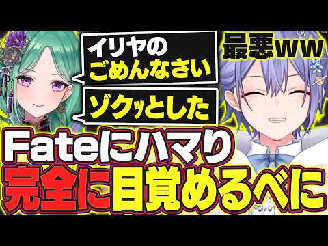 【タルコフ】Fateによって完全に目覚めてしまったべにとのふぉきふぉきタルコフ【白雪レイド八雲べに/切り抜き】