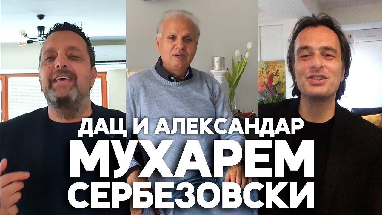 МУХАРЕМ, АЛЕКСАНДАР И ДАЦ ❤ СРЕЌЕН 70 РОДЕНДЕН