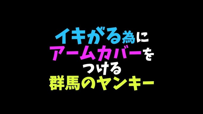 ヤンキーあるある Tiktokで4000万回再生トモとゆうぽんの群馬のヤンキーあるある 101 Shorts Youtube ヤンキーあるある Tiktokで4000万回再生トモとゆうぽんの群馬のヤンキーあるある 101 Shorts Youtube