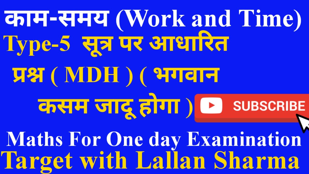 Work And Time Questions Based On Formula MDH W Work And Time