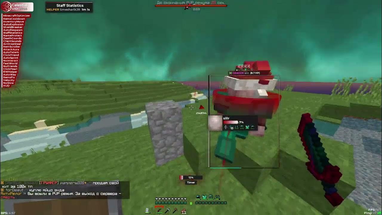 16 5 crack. Wild client 1. Играю с читами на сервере. Wild client 1. Верхний мир майнкрафт 1 16 5.