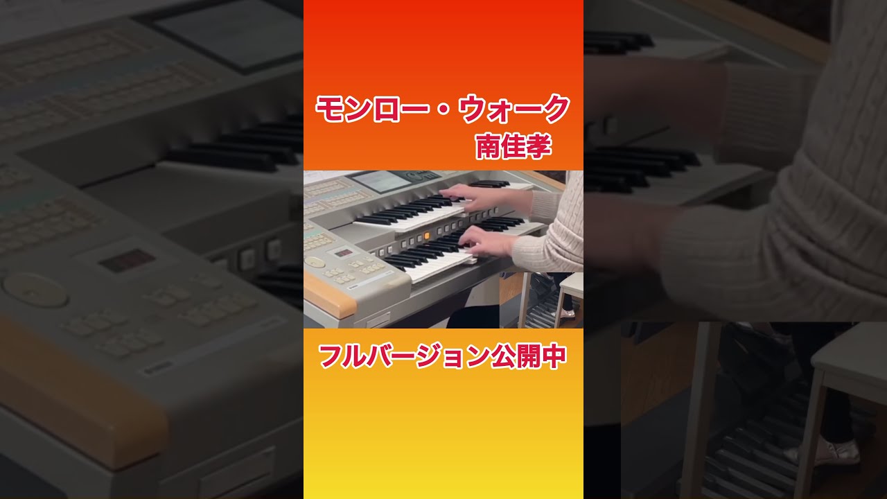 南佳孝 / モンロー・ウォーク | ACTION TIME VISION