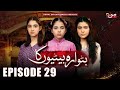 Butwara betiyoon ka  episode 29  samia ali khan  rubab rasheed  wardah ali  mun tv pakistan