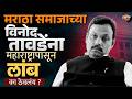 Vinod Tawde यांना BJP ने महाराष्ट्रापासून दूर का केलं ? BJP ची रणनीती काय ? | Vishaych Bhari