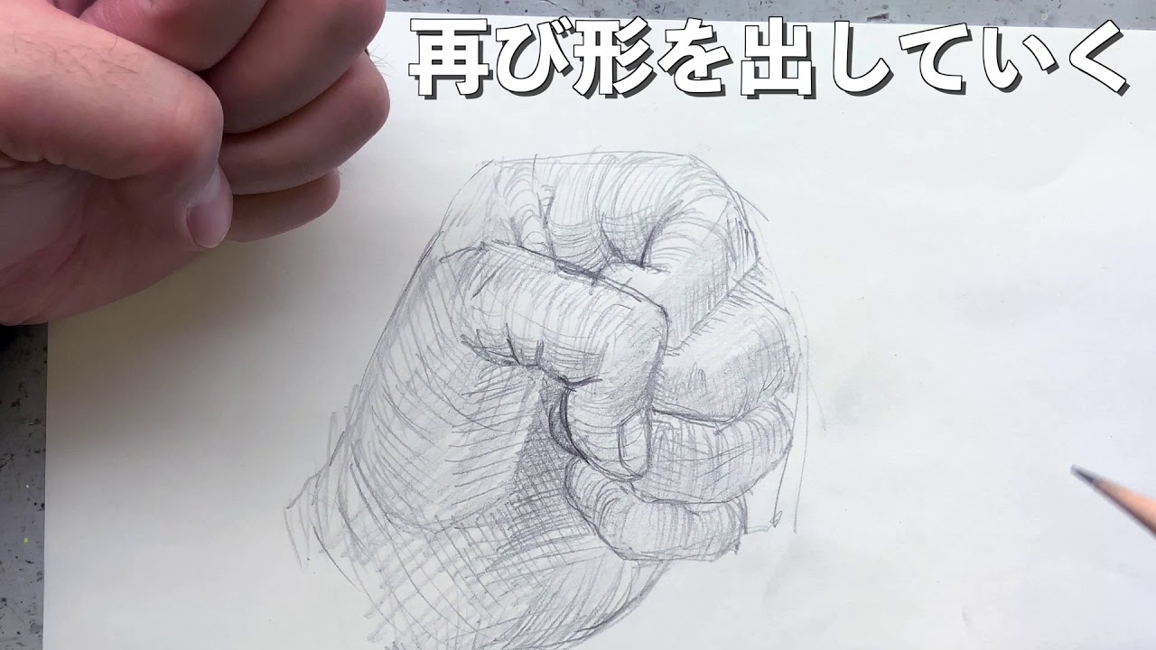 可愛いこぐま デッサン　手描き (lot:β)一枚ずつ手描きしています。 拳を鉛筆でかいてみよう - YouTube