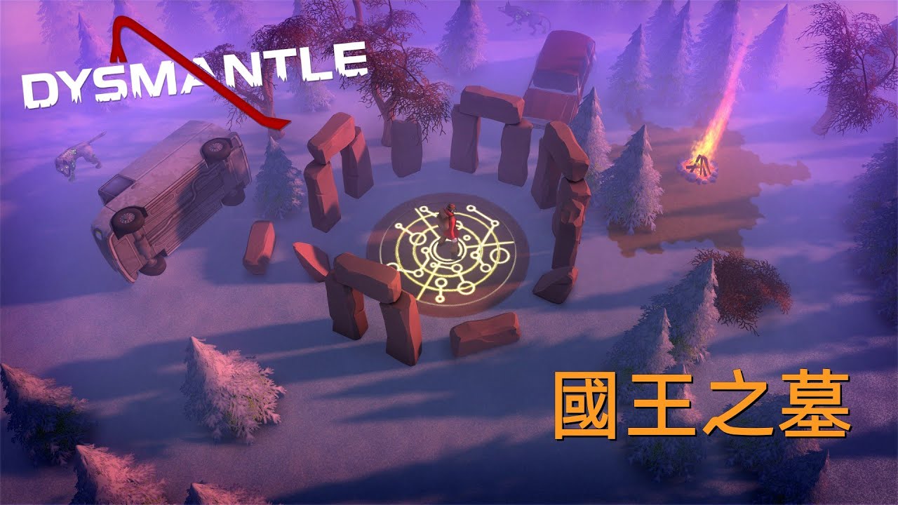 古墓探险 沙漠 国王之墓