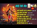       nonstope gondi devi geet  gondi songs   7049323232