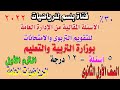 اسئلة مقالية امتحان الرياضيات للصف الاول الثانوى الترم الاول 2022 نظام جديد اسئلة مقالية امتحان الرياضيات للصف الاول الثانوى الترم الاول 2022 نظام جديد