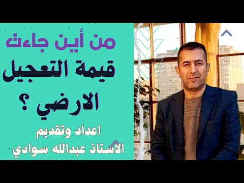 فيديو: ما هو مقدار جاك الأرضية الذي أحتاجه؟