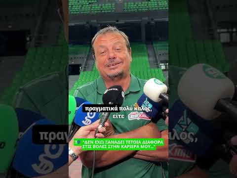 Αταμάν: ''Έρχεται στον Παναθηναϊκό ο κόουτς των Νικς;''