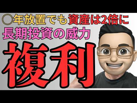 【米国株投資】複利の威力はこう出る…戦争と原油高でもガチホした結果