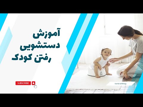 تصویری: نحوه تشخیص اینکه کودک شما در حال شروع به دندان شدن است: 15 قدم