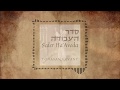 Seder Ha'Avoda סדר העבודה with English Translation (Cover for Ishay Ribo) | Yonasan Gavant