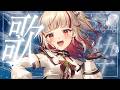 【#歌枠 】初見さん歓迎中！明日はお披露目だ！ #shorts #vtuber #vsinger