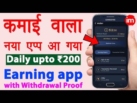 Sikka app se paise kaise kamaye | earning app without investment | mobile se paise kaise kamaye