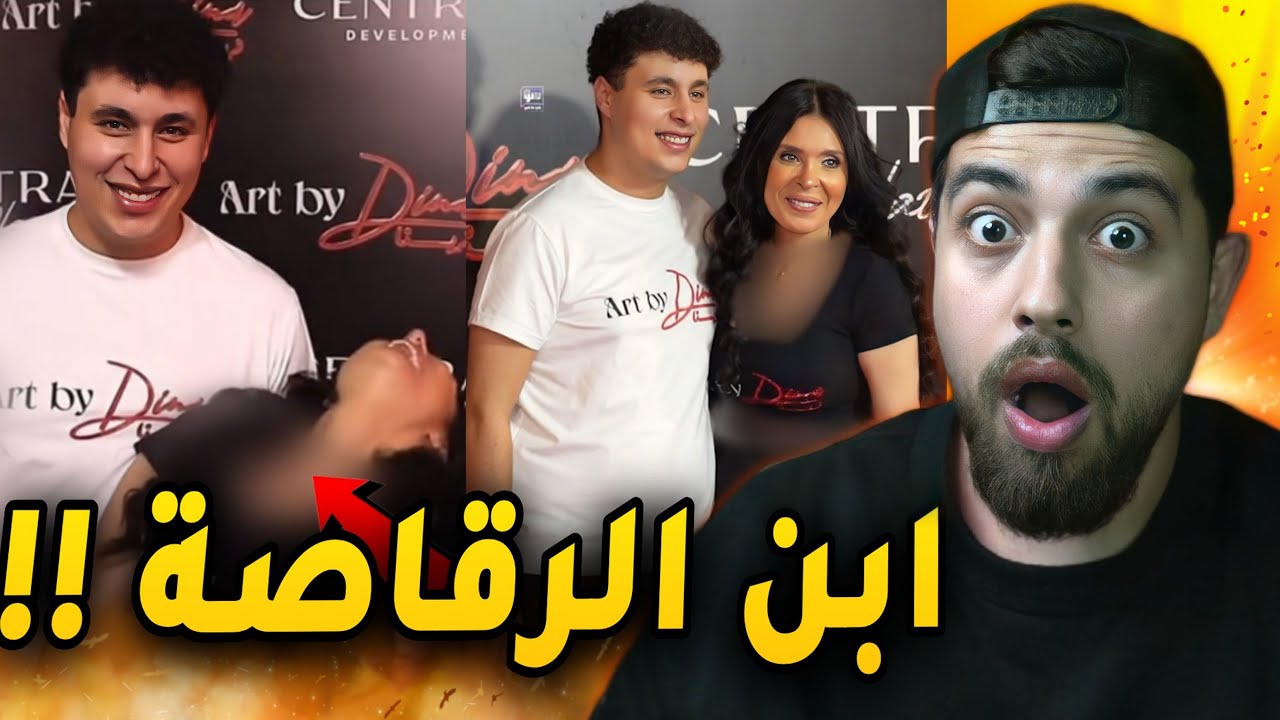 شب مصري بيعزم اصحابو ليشاهدو رقص امو !!