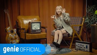 소각소각 sogak sogak - 사랑 같은 걸 하니까 Foolish Love Official M/V