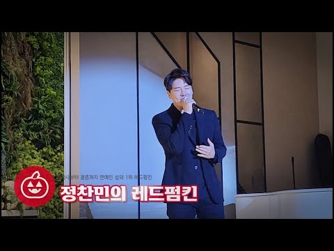 [디셈버 DK 언제나 사랑해]가수님 축가는 언제나 사랑입니다~😍(레드펌킨)