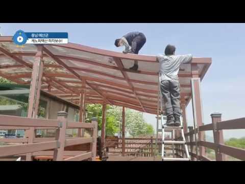 충남 예산군 렉산캐노피하자보수,폴리카보네이트의 단점