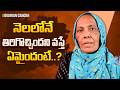 1 నెలలోనే ఇంత Improvement ఎలా వచ్చిందంటే! | Real Ovarian Cancer Patient Experience | Punarjan