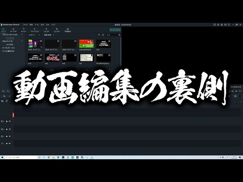 【PR】動画編集の裏側を公開します！