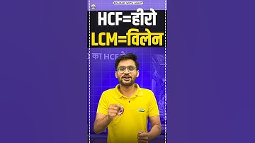How To Solve HCF & LCM | Maths Short Tricks By Aakash Sir
