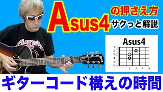 Asus4