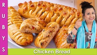 No Oven Chicken Bread Asan Mazedar Recipe in Urdu Hindi  RKK