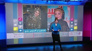 الفنانتان سهير رمزي وشهيرة تخلعان #الحجاب ويردان على منتقديهما #بي_بي_سي_ترندينغ