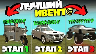 НАКОНЕЦ-ТО 🤑 ЛУЧШИЙ ИВЕНТ на ГРАНД МОБАЙЛ ✅ ПОЛНОЕ прохождение ХЭЛЛОУИНСКОГО ИВЕНТА Grand Mobile