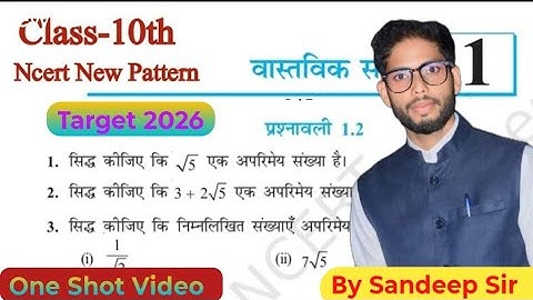 Prashnavali 1.2 क्लास 10th || NCERT class 10th math exercise 1.2 || class 10 math 1.2 || up board
