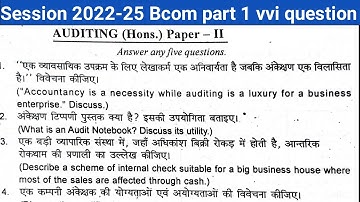 Bcom part 1 auditing honours paper 2 top 10 gues question bihar University session 2022-25 exam 2023