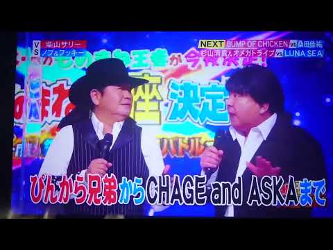 ものまね王座決定戦‼️ 相川七瀬~ 柴山サリーへのコメント