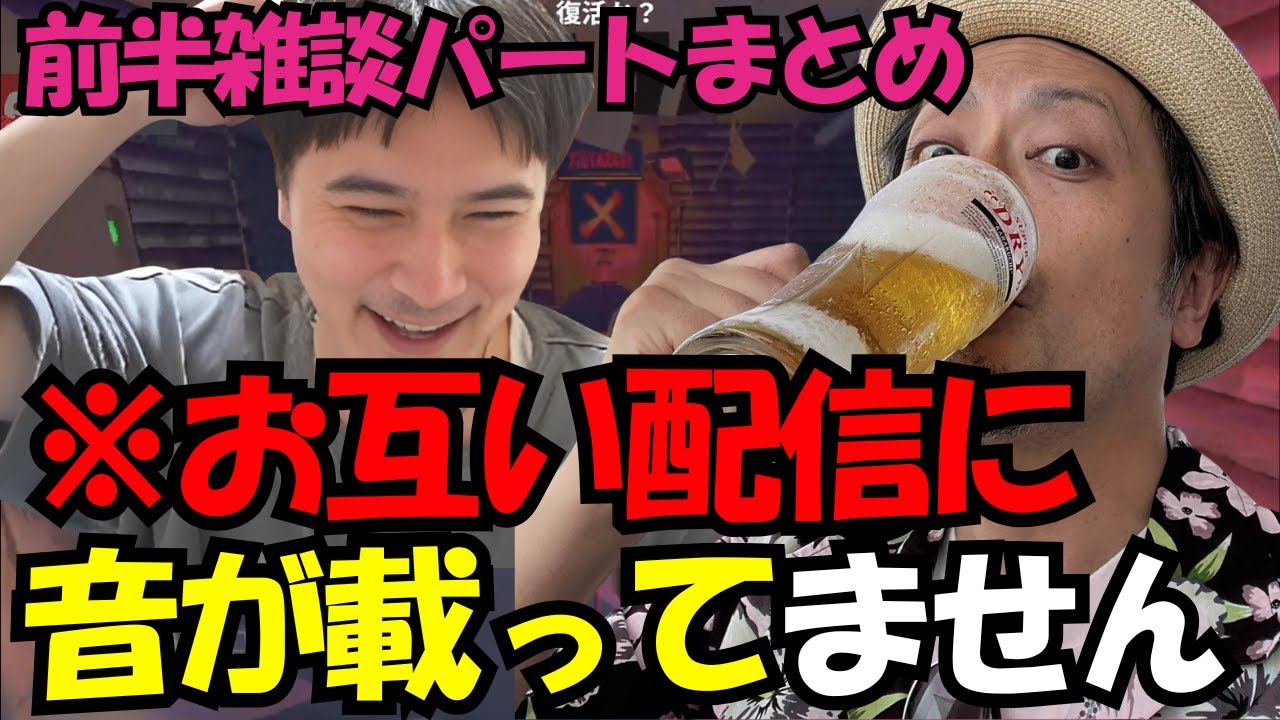 Summary of the two-window required section and the first half of the chat section [#Unko-chan #Fu...