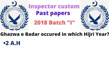 Inspector custom past solved paper batch 1 - 2018| Past papers Inspector custom Inn for Exams